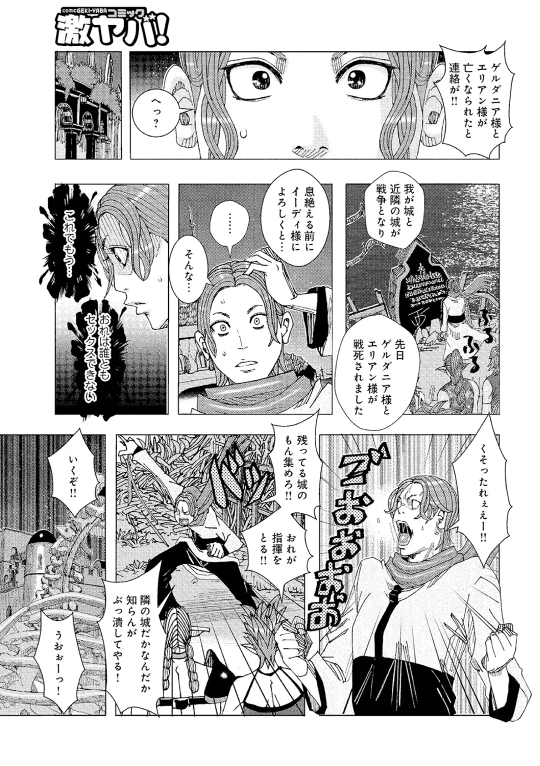 [Jeanne Dack] Ouji Edie 3 Fhentai - Page 3