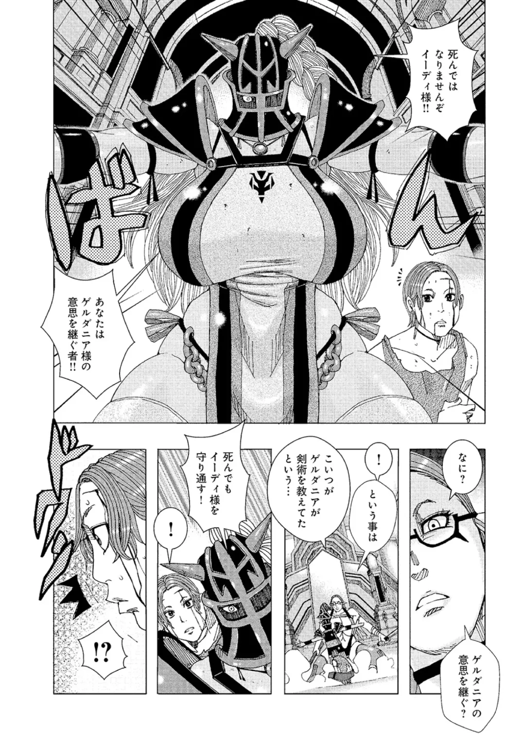 [Jeanne Dack] Ouji Edie 3 Fhentai - Page 5