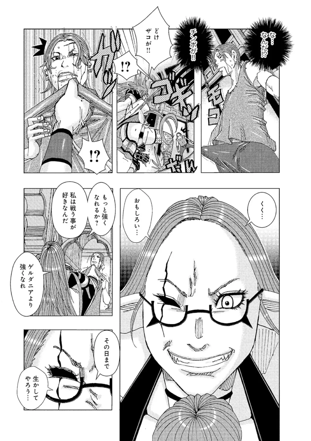 [Jeanne Dack] Ouji Edie 3 Fhentai - Page 6