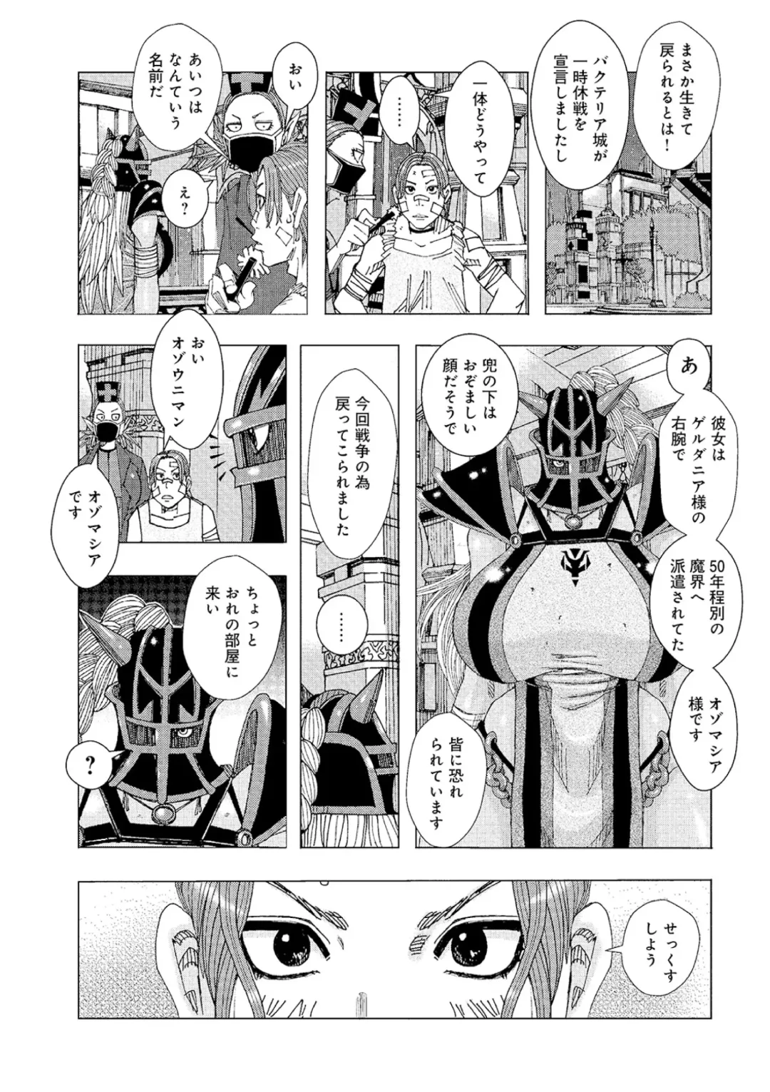[Jeanne Dack] Ouji Edie 3 Fhentai - Page 7