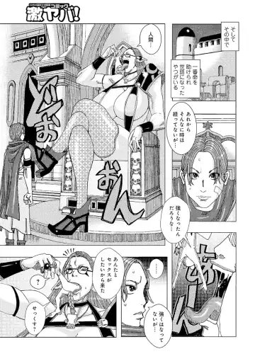 [Jeanne Dack] Ouji Edie 3 Fhentai - Page 15