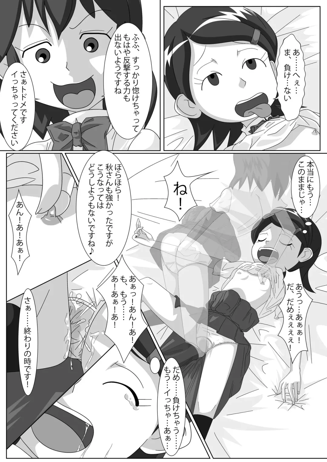 [Sirou] Les Battle Manager Aki Zenpen Fhentai.net - Page 35