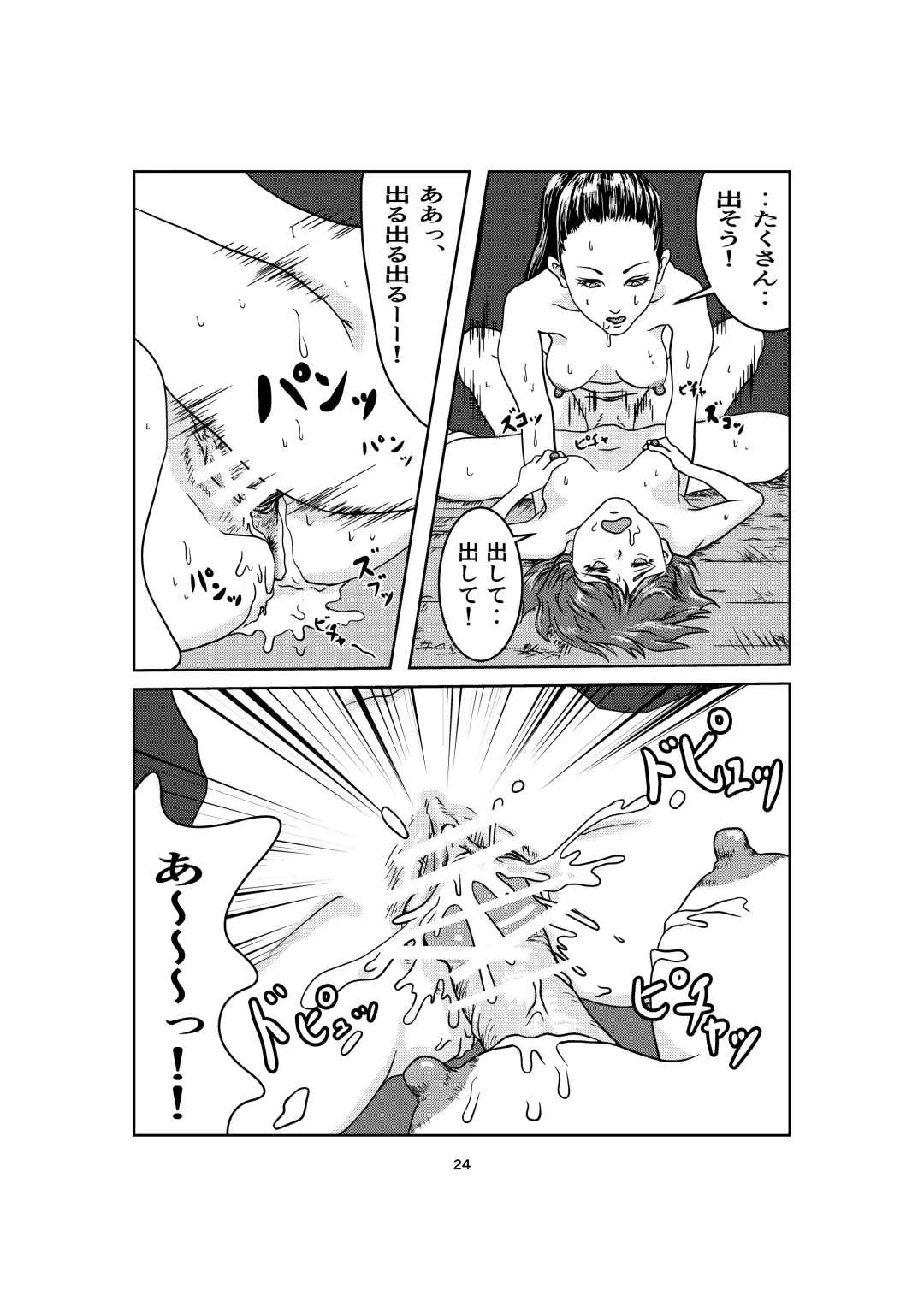 kinky Fhentai - Page 24