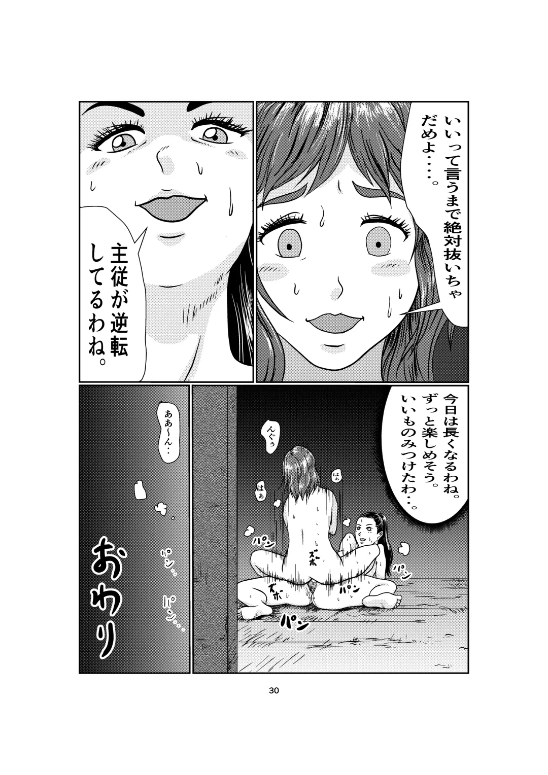 kinky Fhentai - Page 30