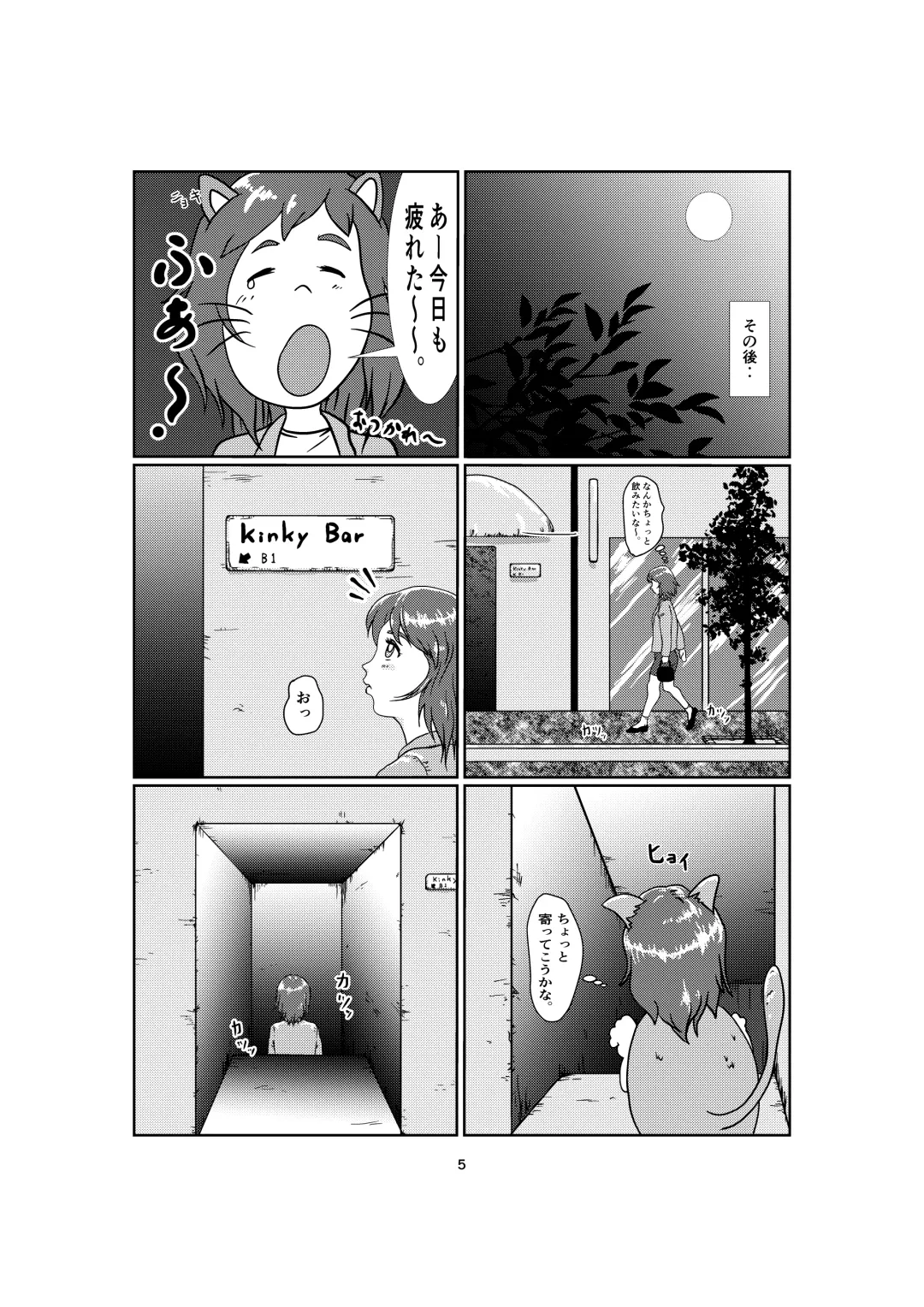 kinky Fhentai - Page 5