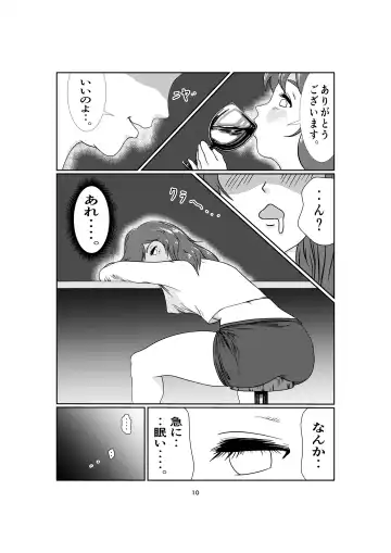 kinky Fhentai - Page 10