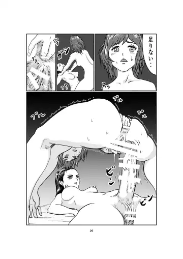 kinky Fhentai - Page 26