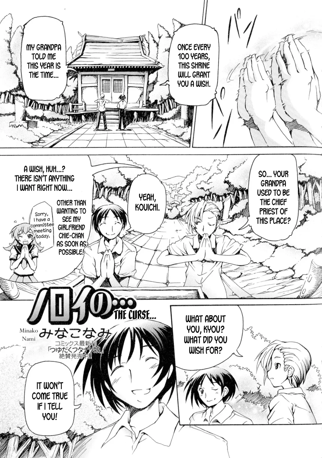 [Minako Nami] Noroi no... | The Curse... Fhentai.net - Page 1