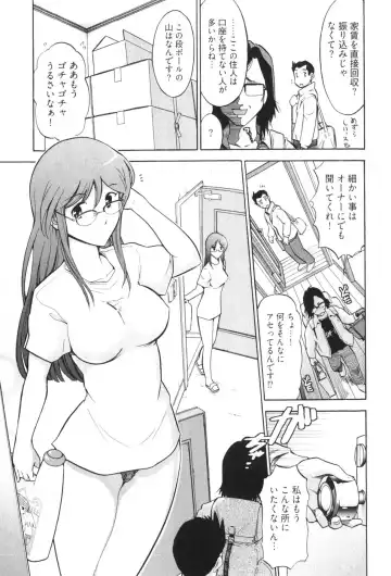 [Ohmi Takeshi] Ro~Teku ~Kagayaku Numeri no Uchuu he~ Fhentai.net - Page 11