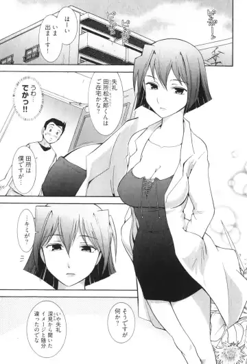 [Ohmi Takeshi] Ro~Teku ~Kagayaku Numeri no Uchuu he~ Fhentai.net - Page 119