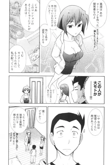 [Ohmi Takeshi] Ro~Teku ~Kagayaku Numeri no Uchuu he~ Fhentai.net - Page 121