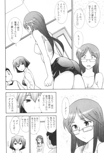 [Ohmi Takeshi] Ro~Teku ~Kagayaku Numeri no Uchuu he~ Fhentai.net - Page 122