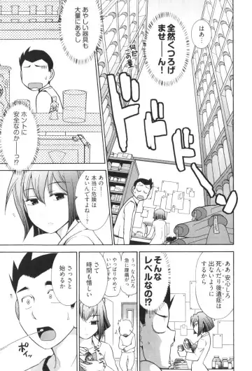 [Ohmi Takeshi] Ro~Teku ~Kagayaku Numeri no Uchuu he~ Fhentai.net - Page 125