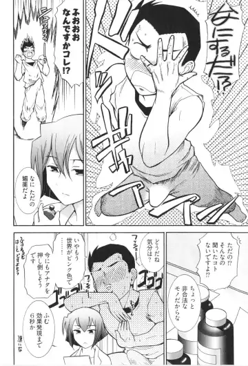 [Ohmi Takeshi] Ro~Teku ~Kagayaku Numeri no Uchuu he~ Fhentai.net - Page 126