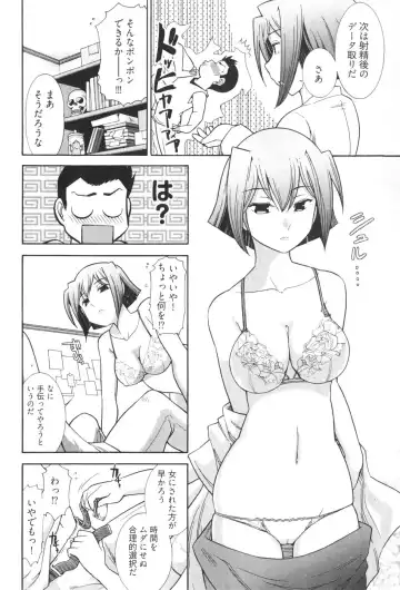 [Ohmi Takeshi] Ro~Teku ~Kagayaku Numeri no Uchuu he~ Fhentai.net - Page 128