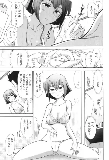 [Ohmi Takeshi] Ro~Teku ~Kagayaku Numeri no Uchuu he~ Fhentai.net - Page 131