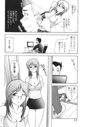 [Ohmi Takeshi] Ro~Teku ~Kagayaku Numeri no Uchuu he~ Fhentai.net - Page 14