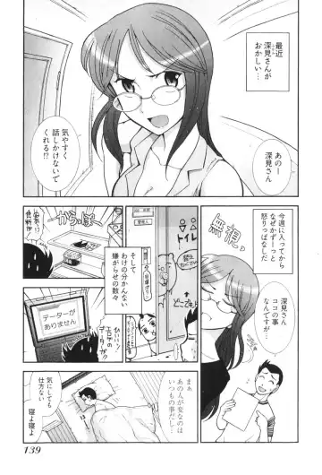 [Ohmi Takeshi] Ro~Teku ~Kagayaku Numeri no Uchuu he~ Fhentai.net - Page 141