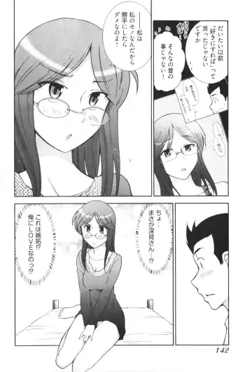 [Ohmi Takeshi] Ro~Teku ~Kagayaku Numeri no Uchuu he~ Fhentai.net - Page 144