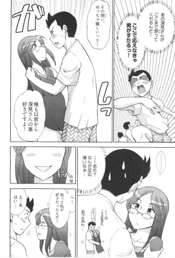 [Ohmi Takeshi] Ro~Teku ~Kagayaku Numeri no Uchuu he~ Fhentai.net - Page 146