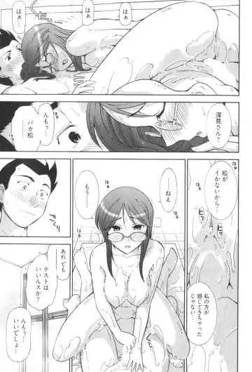 [Ohmi Takeshi] Ro~Teku ~Kagayaku Numeri no Uchuu he~ Fhentai.net - Page 155