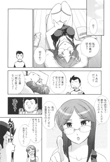 [Ohmi Takeshi] Ro~Teku ~Kagayaku Numeri no Uchuu he~ Fhentai.net - Page 162