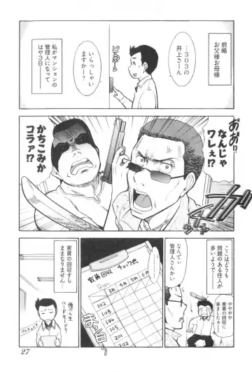 [Ohmi Takeshi] Ro~Teku ~Kagayaku Numeri no Uchuu he~ Fhentai.net - Page 29