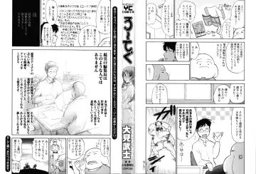 [Ohmi Takeshi] Ro~Teku ~Kagayaku Numeri no Uchuu he~ Fhentai.net - Page 3