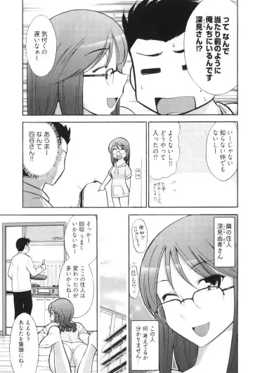 [Ohmi Takeshi] Ro~Teku ~Kagayaku Numeri no Uchuu he~ Fhentai.net - Page 31