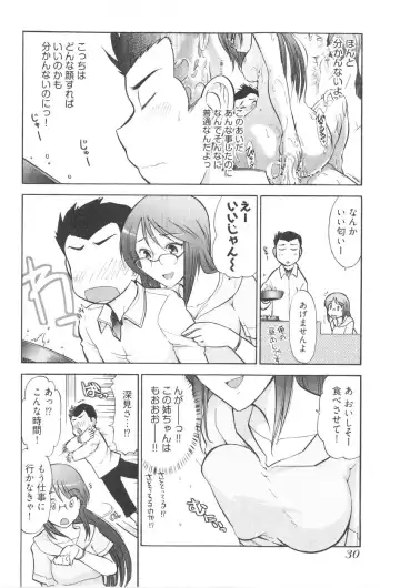 [Ohmi Takeshi] Ro~Teku ~Kagayaku Numeri no Uchuu he~ Fhentai.net - Page 32