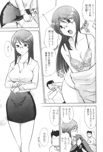 [Ohmi Takeshi] Ro~Teku ~Kagayaku Numeri no Uchuu he~ Fhentai.net - Page 33