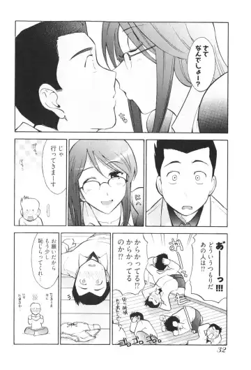 [Ohmi Takeshi] Ro~Teku ~Kagayaku Numeri no Uchuu he~ Fhentai.net - Page 34