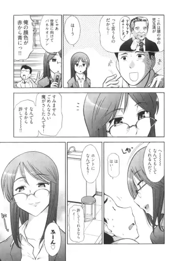 [Ohmi Takeshi] Ro~Teku ~Kagayaku Numeri no Uchuu he~ Fhentai.net - Page 37