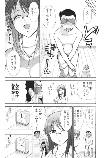 [Ohmi Takeshi] Ro~Teku ~Kagayaku Numeri no Uchuu he~ Fhentai.net - Page 38