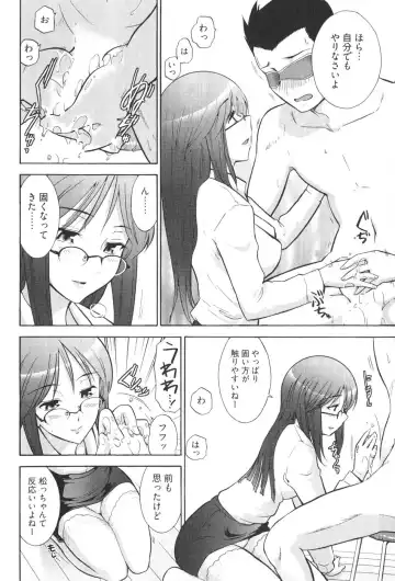 [Ohmi Takeshi] Ro~Teku ~Kagayaku Numeri no Uchuu he~ Fhentai.net - Page 40