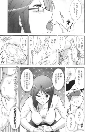 [Ohmi Takeshi] Ro~Teku ~Kagayaku Numeri no Uchuu he~ Fhentai.net - Page 41