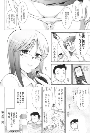 [Ohmi Takeshi] Ro~Teku ~Kagayaku Numeri no Uchuu he~ Fhentai.net - Page 50