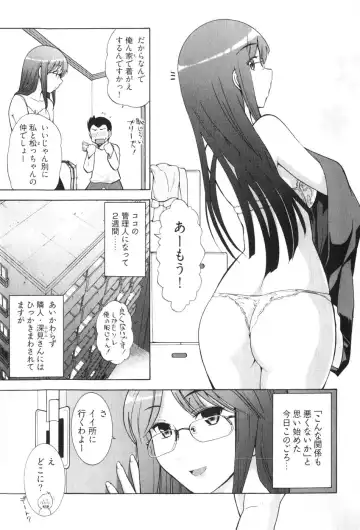 [Ohmi Takeshi] Ro~Teku ~Kagayaku Numeri no Uchuu he~ Fhentai.net - Page 51