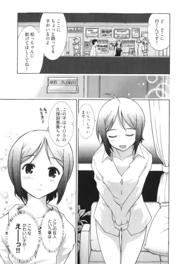 [Ohmi Takeshi] Ro~Teku ~Kagayaku Numeri no Uchuu he~ Fhentai.net - Page 53