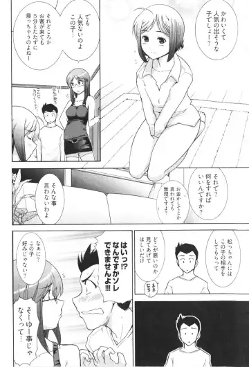 [Ohmi Takeshi] Ro~Teku ~Kagayaku Numeri no Uchuu he~ Fhentai.net - Page 54