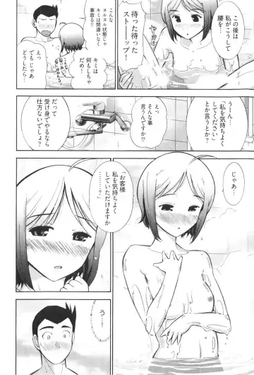 [Ohmi Takeshi] Ro~Teku ~Kagayaku Numeri no Uchuu he~ Fhentai.net - Page 64