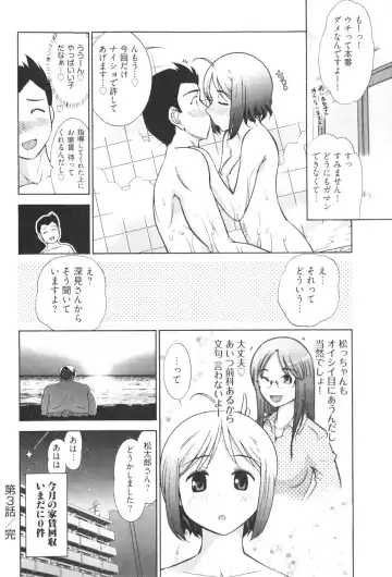 [Ohmi Takeshi] Ro~Teku ~Kagayaku Numeri no Uchuu he~ Fhentai.net - Page 72