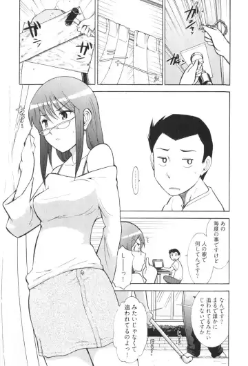 [Ohmi Takeshi] Ro~Teku ~Kagayaku Numeri no Uchuu he~ Fhentai.net - Page 73