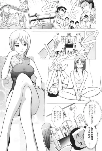 [Ohmi Takeshi] Ro~Teku ~Kagayaku Numeri no Uchuu he~ Fhentai.net - Page 75