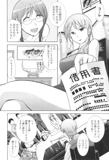 [Ohmi Takeshi] Ro~Teku ~Kagayaku Numeri no Uchuu he~ Fhentai.net - Page 76