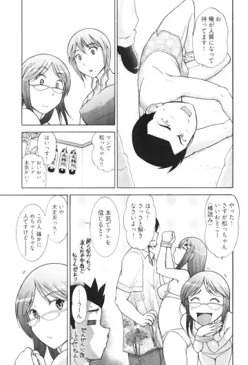 [Ohmi Takeshi] Ro~Teku ~Kagayaku Numeri no Uchuu he~ Fhentai.net - Page 79