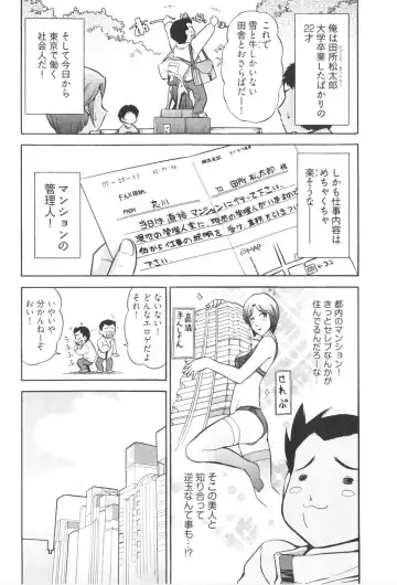 [Ohmi Takeshi] Ro~Teku ~Kagayaku Numeri no Uchuu he~ Fhentai.net - Page 8