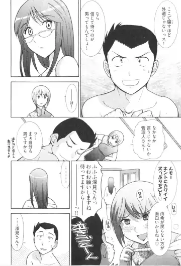 [Ohmi Takeshi] Ro~Teku ~Kagayaku Numeri no Uchuu he~ Fhentai.net - Page 80