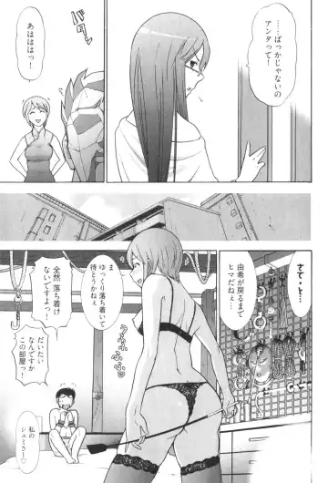 [Ohmi Takeshi] Ro~Teku ~Kagayaku Numeri no Uchuu he~ Fhentai.net - Page 81