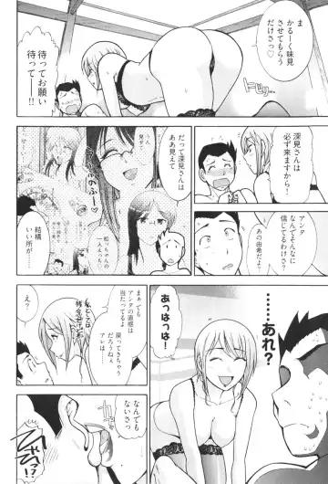 [Ohmi Takeshi] Ro~Teku ~Kagayaku Numeri no Uchuu he~ Fhentai.net - Page 82